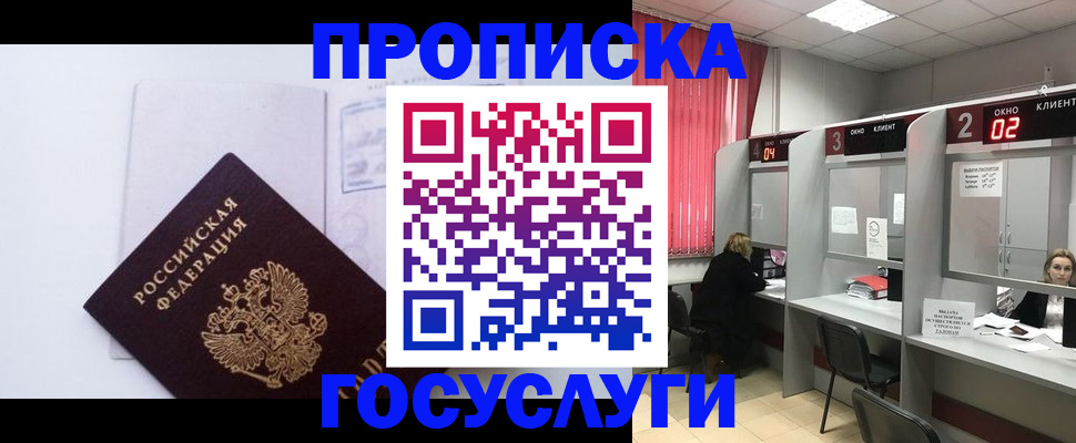 найти адрес прописки в Слюдянке